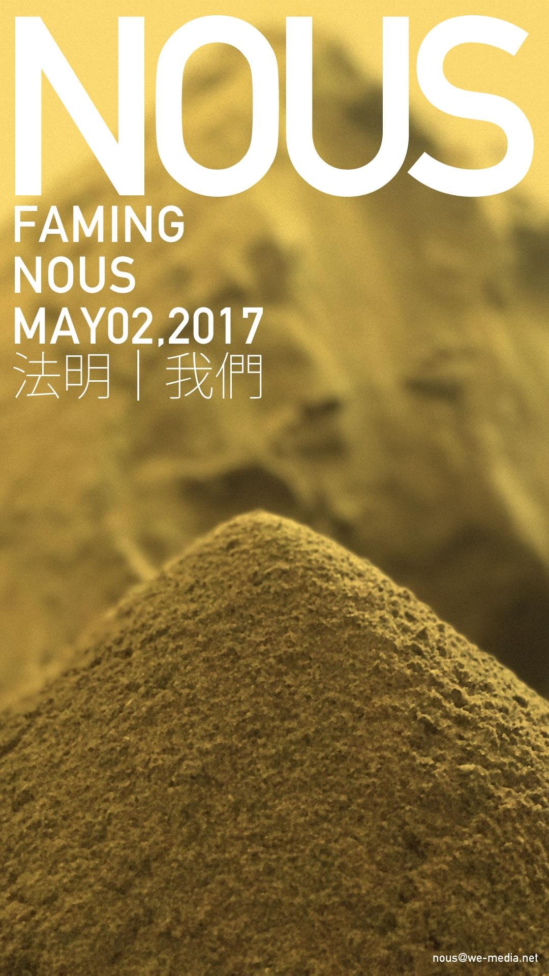 faming_nous_10